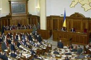 Верховная Рада Украины начала заседание