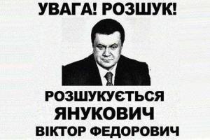 Вопрос объявления в розыск Януковича рассматривает Печерский райсуд Киева