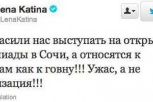 Лена Катина опубликовала гневный пост об организаторах Олимпиады