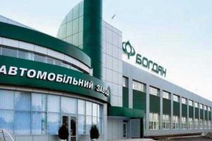 "Богдан" останавливает свою деятельность из-за давления на бизнес