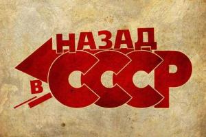 Компартия выступает за возвращение Украине Конституции образца СССР