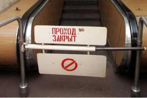 Киевская мэрия: столичное метро в среду работать не будет