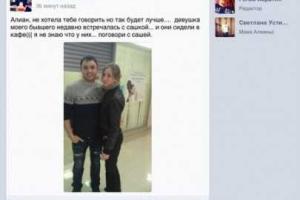 У Александра Гобозова появилась любовница?