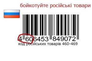 Российские товары исчезли с полок магазинов в Ивано-Франковске