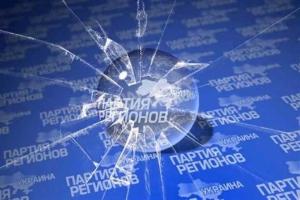 Партия регионов определилась с кандидатурой на президентских выборах