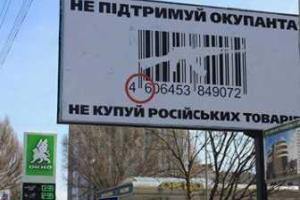Российские производители хотят заменить свои штрих-коды