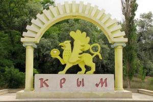 Граждане Украины и иностранцы для въезда в Крым будут получать временные удостоверения