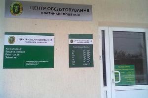 Лисичанск: С начала года в Центре обслуживания плательщиков предоставлено более 13 000 услуг