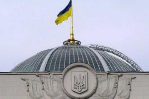 Верховная Рада назначит судей КСУ и создаст Национальную гвардию 