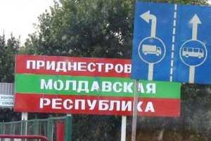 Приднестровье, вслед за Крымом, спешит в Россию