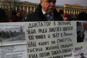 В Питере прошел митинг против оккупации Украины