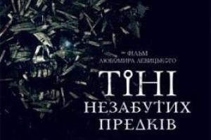 Российские кинотеатры отказались показывать украинский фильм