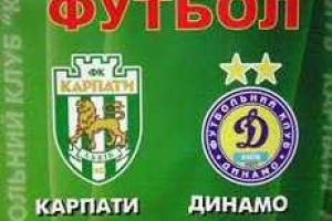 Памяти "Небесной сотни". Ветераны Карпат и Динамо сыграли на « Арене Львов»