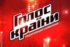 Тренеры "Голоса країни" выбрали первых участников