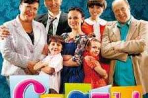 "Сваты-6" стали победителями премии "Телезвезда"