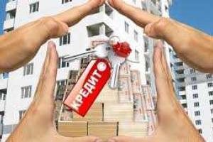 На Луганщине продолжается работа по предоставлению кредитов на жилье