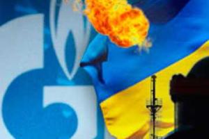 Украина намерена судиться с "Газпромом" по контракту 2009 года
