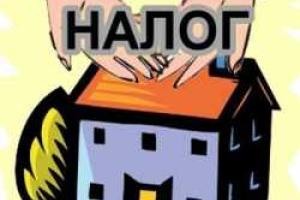 Теперь налог на недвижимость будут платить многие