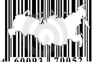 Российским товарам - российский штрих-код