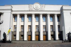 Верховная Рада поддержала действия силовиков по наведению порядка на Востоке Украины