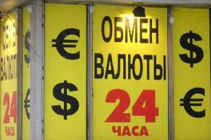 Официальный курс доллара превысил 11 гривен