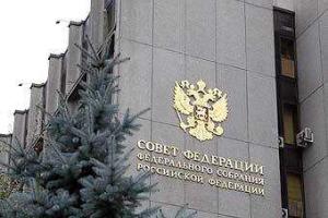 Совет Федерации России ужесточил уголовную ответственность за организацию массовых беспорядков до 15 лет тюрьмы
