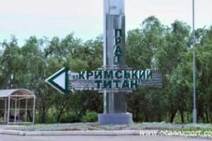 "Крымский титан" Фирташа может остановить работу