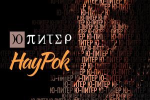 Вячеслав Бутусов и группа Ю-Питер выпускают юбилейный альбом