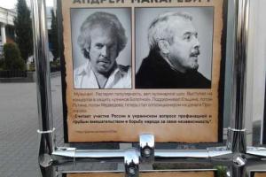В Крыму Макаревича записали в "агенты западного влияния" 