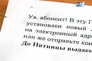 Неизвестные собирают персональные данные о жителях Северодонецка