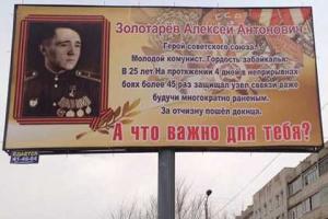 Фото: В Чите появился баннер с 12 ошибками