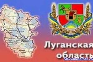 Беженцев из Крыма готова принять Луганщина