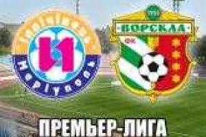 "Ильичевец" - "Ворскла" - 1:2 . Полтава выбивает Мариуполь из борьбы за ЛЕ