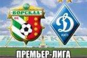 Появился Идейе – появились идея и волевая победа киевлян. "Динамо" – "Ворскла" 2:1