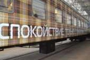 Из Львова в Одессу отправился поезд со специально оформленным "вагоном дружбы"