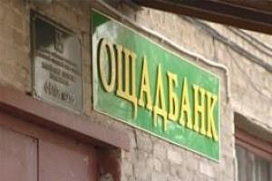 В Симферополе «самооборона» вывезла из Ощадбанка 32,45 млн грн