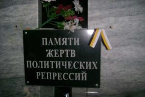 В белорусском Бобруйске откроют Музей репрессий 