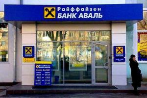 "Райффайзен Банк Аваль" приостановил работу в Донецкой и Луганской областях 