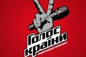 Голос країни 4: шоу покажут в эту субботу