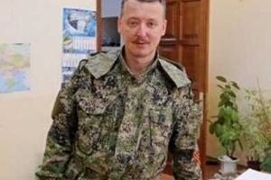 Донецкие СМИ сообщают о гибели российского диверсанта Игоря Стрелкова-Гиркина