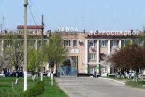 Боевики остановили Стахановский завод ферросплавов