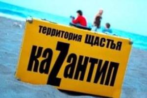 Фестиваль Казантип, который с 2000 года проводился под Евпаторией, переезжает в Грузию