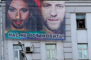 В Москве вывесили баннер с Кончитой Вурст и Алексеем Навальным