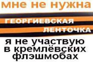 Белорусская оппозиция: Георгиевские ленты стали символом империализма