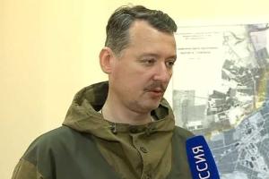 "Стрелок" объявил войну Киеву и просит помощи у Кремля