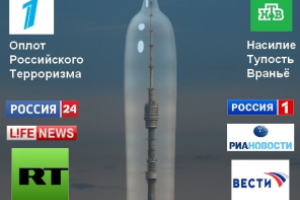 Украинские военные контролируют все телебашни на Донбассе