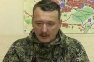 ГПУ готова арестовать Стрелкова за терроризм