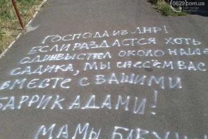 Жители Мариуполя перешли к угрозам в адрес террористов из "ДНР"
