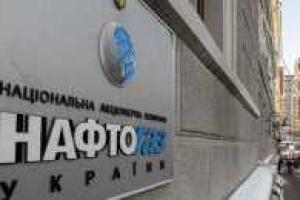 "Нафтогаз" подал иск в Стокгольмский арбитраж на "Газпром"