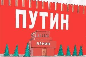 Мэр Горловки распорядился называть Путина отцом